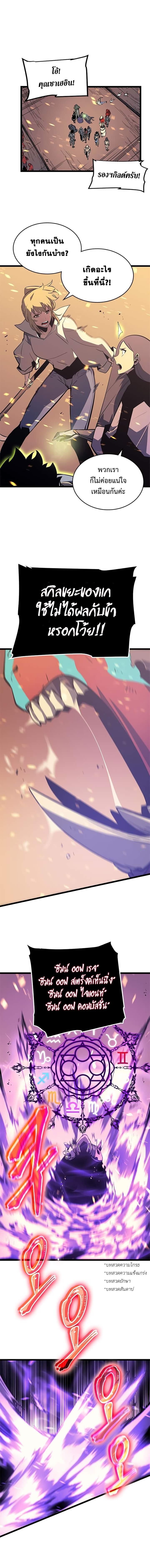 Solo Leveling ตอนที่ 74 แปลไทย