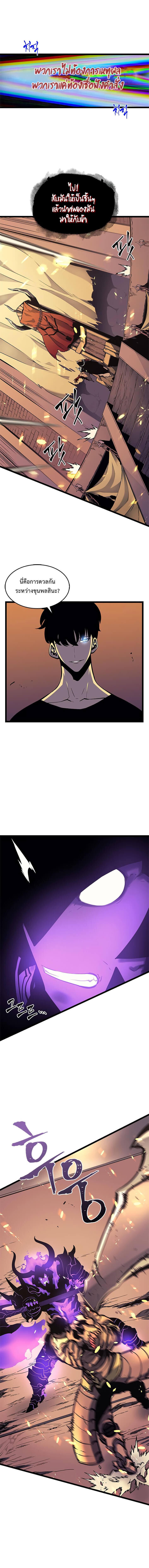 Solo Leveling ตอนที่ 74 แปลไทย