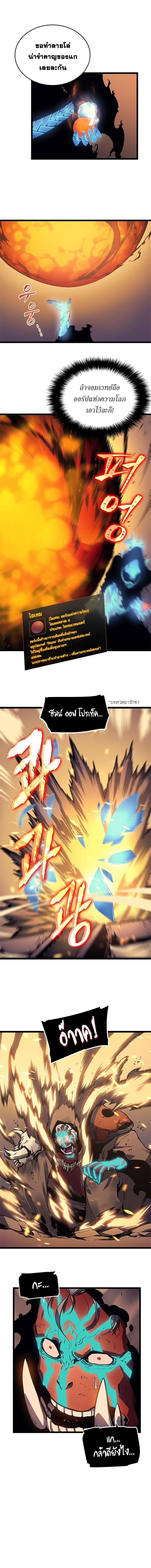 Solo Leveling ตอนที่ 74 แปลไทย