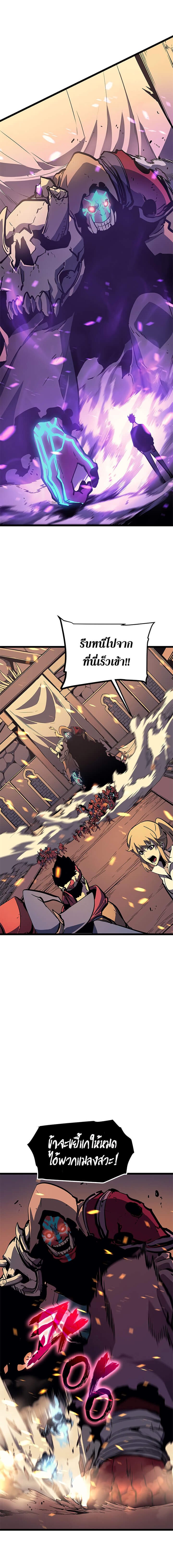 Solo Leveling ตอนที่ 74 แปลไทย