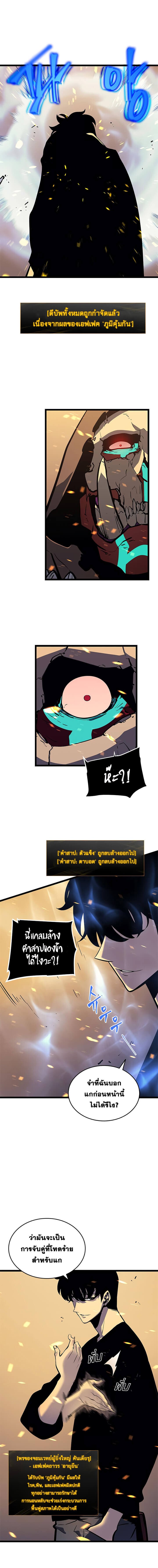 Solo Leveling ตอนที่ 74 แปลไทย