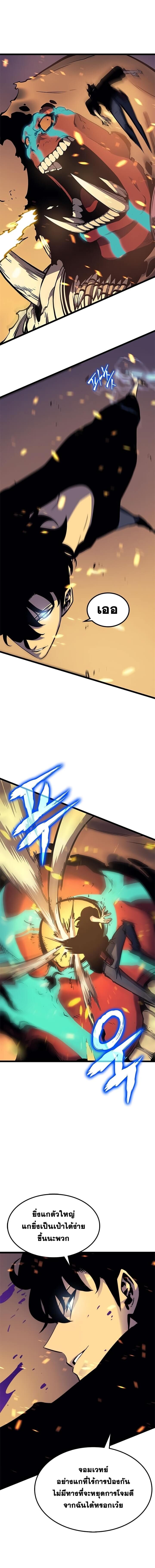 Solo Leveling ตอนที่ 74 แปลไทย