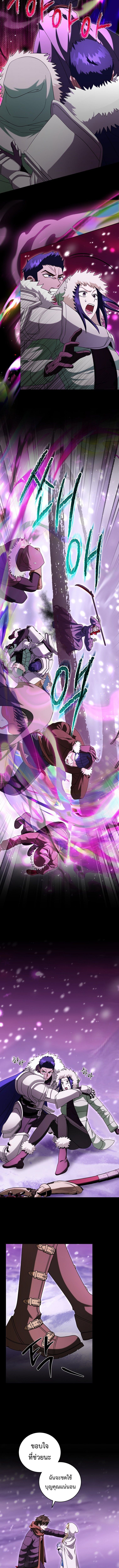 Master of All Skills จอมคัดลอก ไร้เทียมทาน ตอนที่ 32 แปลไทย