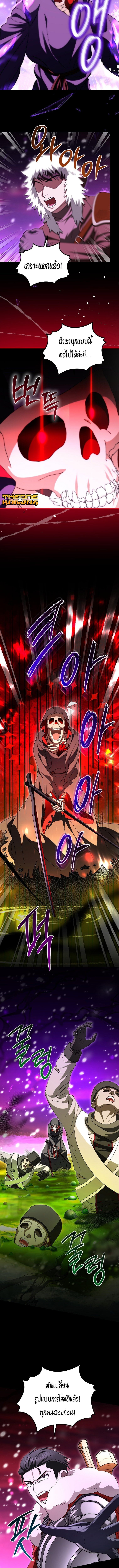 Master of All Skills จอมคัดลอก ไร้เทียมทาน ตอนที่ 32 แปลไทย
