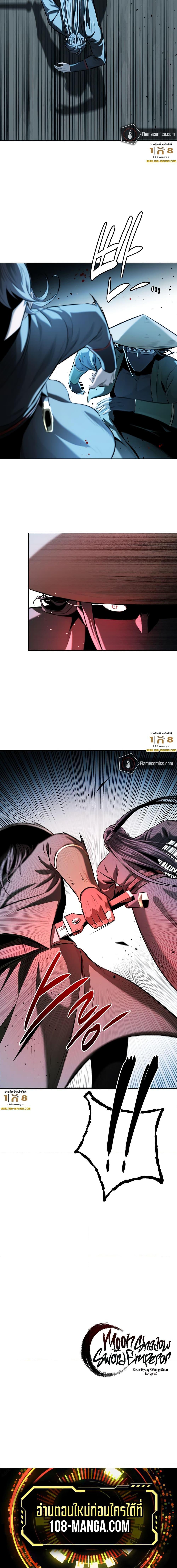 Moon-Shadow Sword Emperor ตอนที่ 58 แปลไทย
