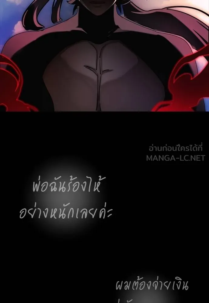 Reincarnation Path of The Underworld King ยอมรา ผู้พิพากษาจากนรก ตอนที่ 55 แปลไทย