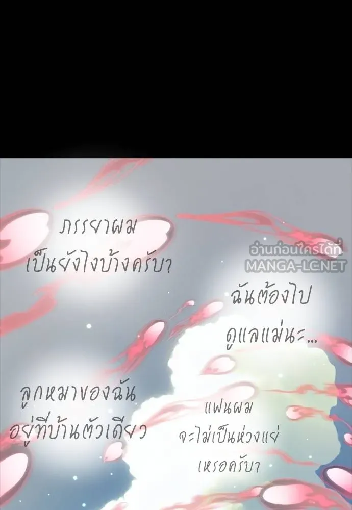 Reincarnation Path of The Underworld King ยอมรา ผู้พิพากษาจากนรก ตอนที่ 55 แปลไทย