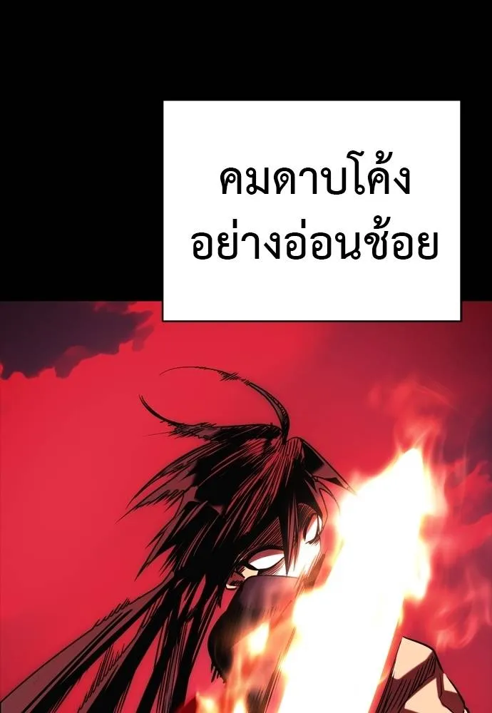 Reincarnation Path of The Underworld King ยอมรา ผู้พิพากษาจากนรก ตอนที่ 55 แปลไทย
