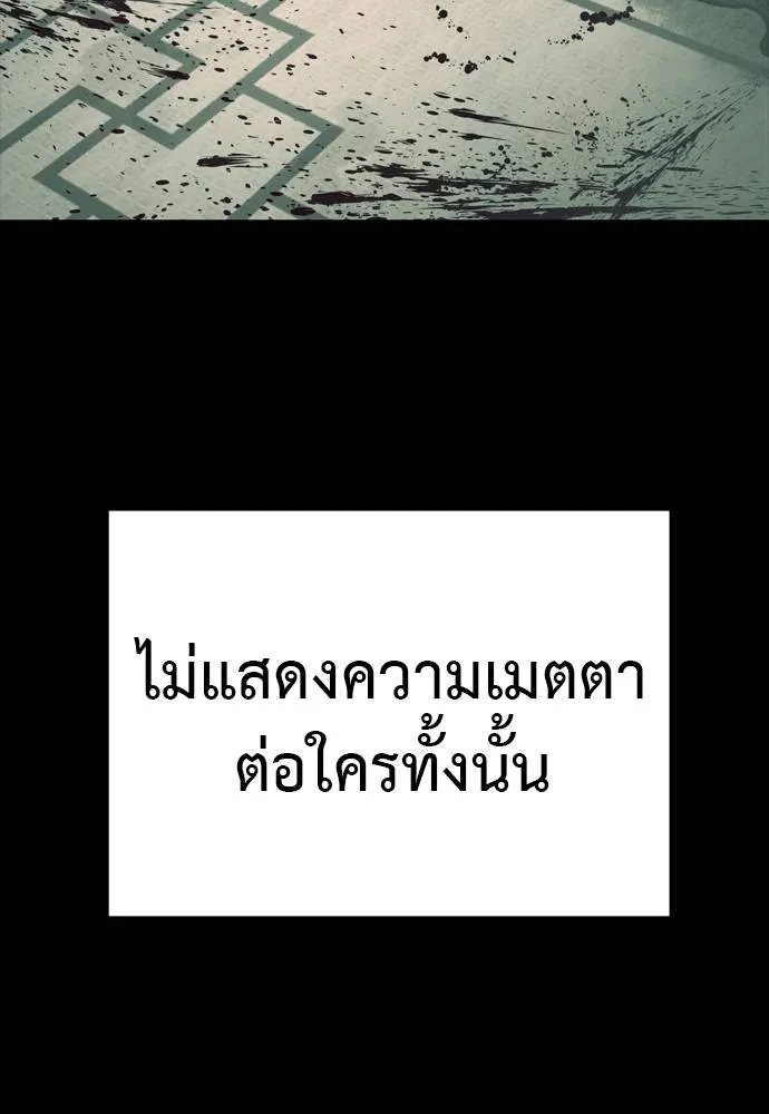 Reincarnation Path of The Underworld King ยอมรา ผู้พิพากษาจากนรก ตอนที่ 55 แปลไทย