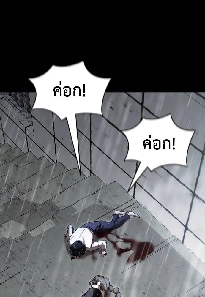 Reincarnation Path of The Underworld King ยอมรา ผู้พิพากษาจากนรก ตอนที่ 55 แปลไทย