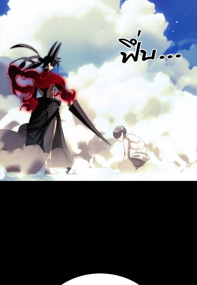 Reincarnation Path of The Underworld King ยอมรา ผู้พิพากษาจากนรก ตอนที่ 55 แปลไทย