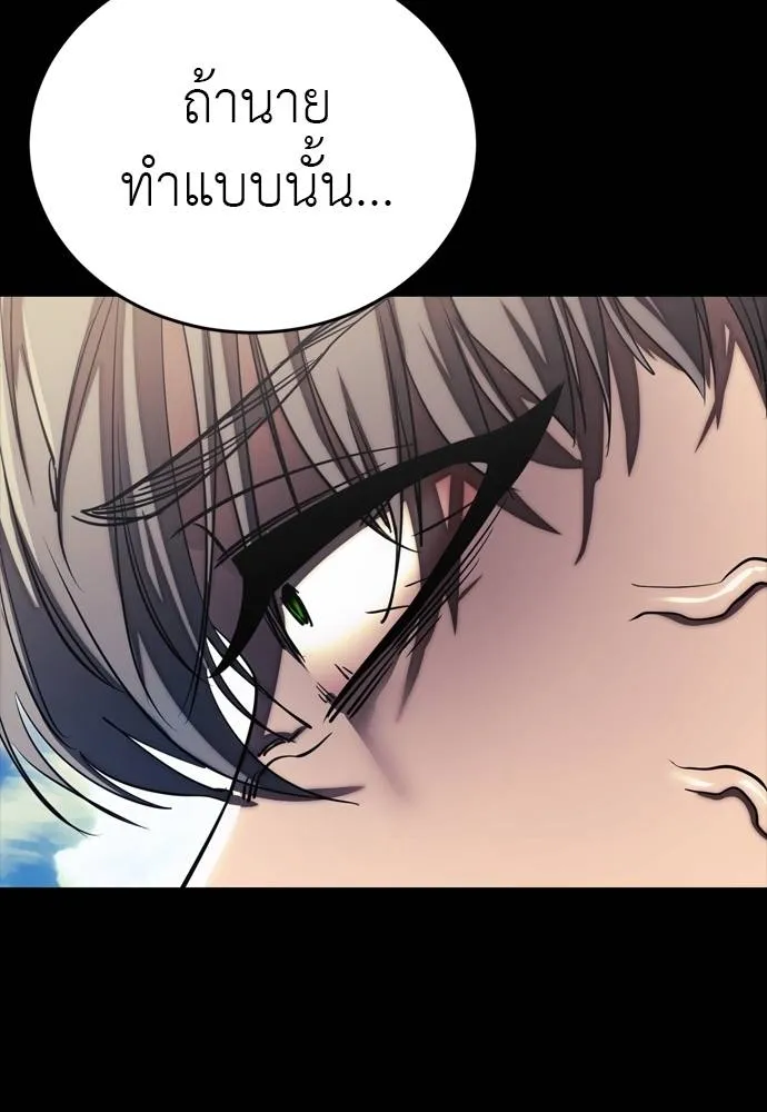 Reincarnation Path of The Underworld King ยอมรา ผู้พิพากษาจากนรก ตอนที่ 55 แปลไทย