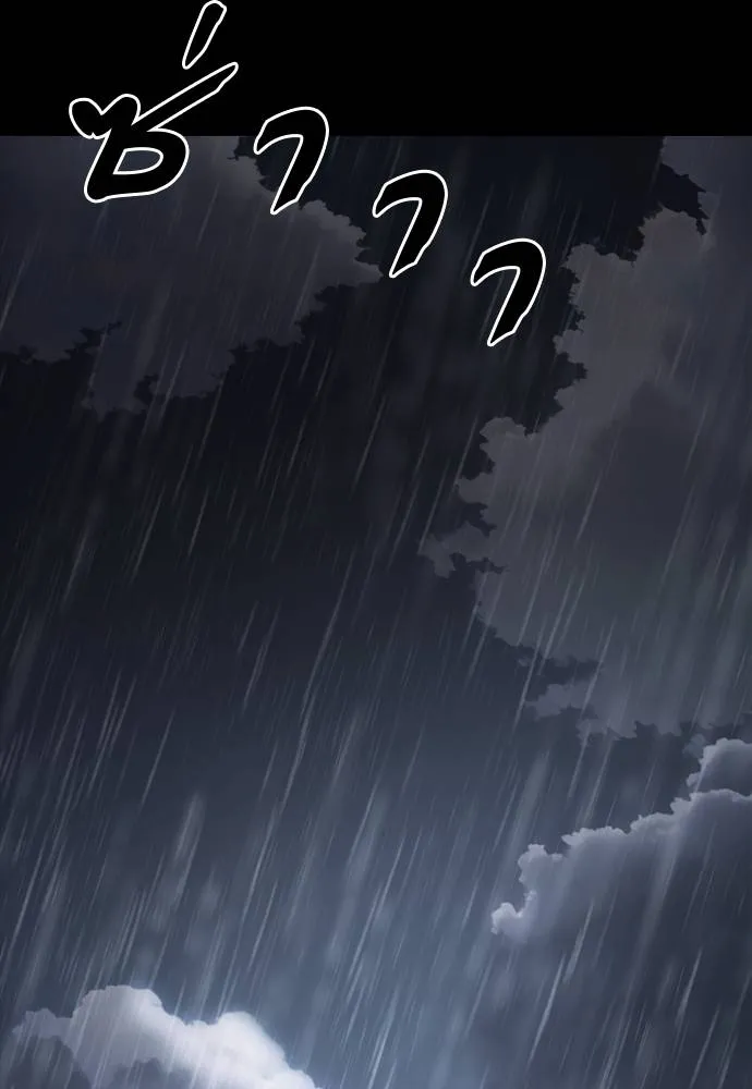 Reincarnation Path of The Underworld King ยอมรา ผู้พิพากษาจากนรก ตอนที่ 55 แปลไทย