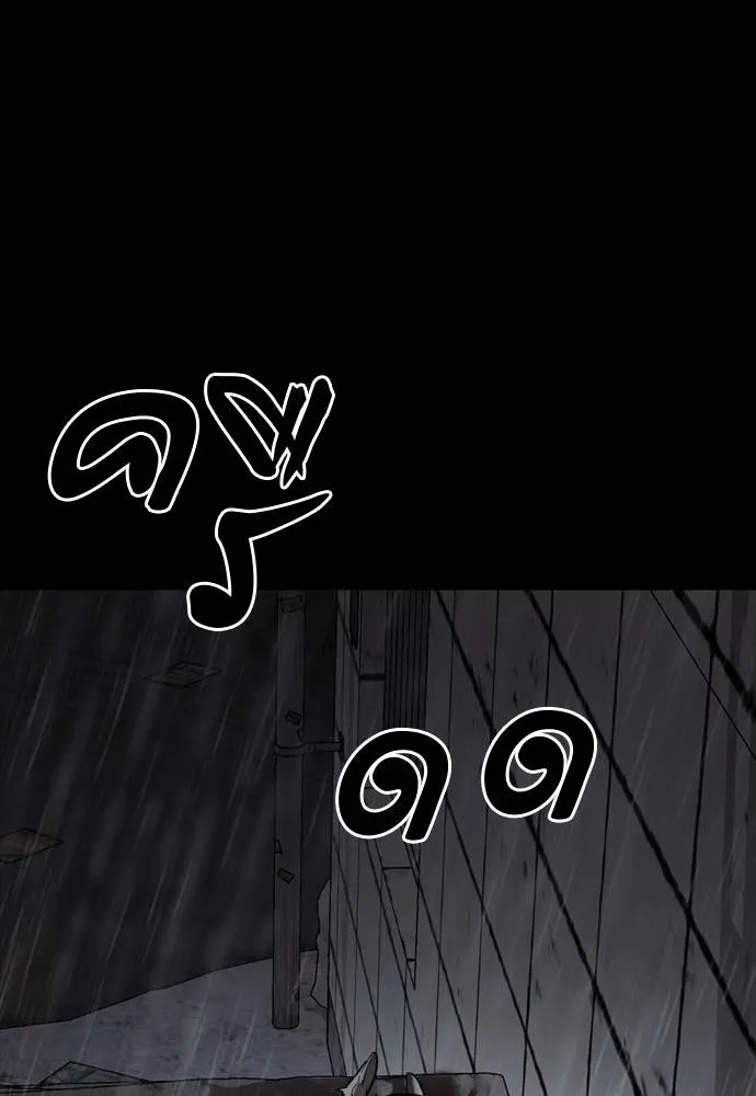 Reincarnation Path of The Underworld King ยอมรา ผู้พิพากษาจากนรก ตอนที่ 55 แปลไทย