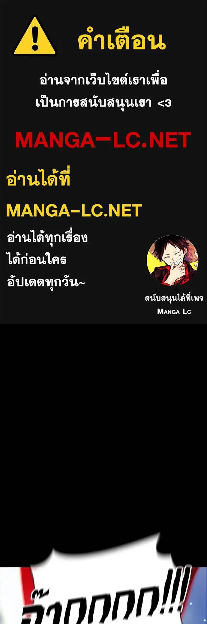 Reincarnation Path of The Underworld King ยอมรา ผู้พิพากษาจากนรก ตอนที่ 55 แปลไทย