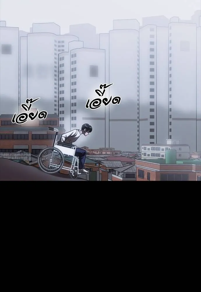 Reincarnation Path of The Underworld King ยอมรา ผู้พิพากษาจากนรก ตอนที่ 55 แปลไทย