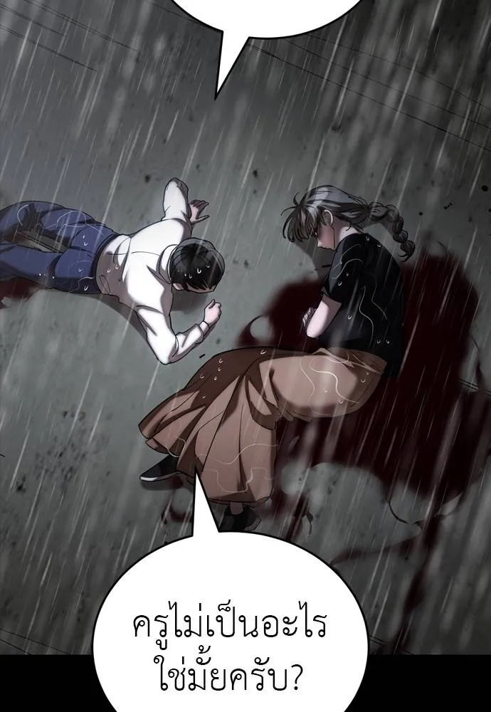 Reincarnation Path of The Underworld King ยอมรา ผู้พิพากษาจากนรก ตอนที่ 55 แปลไทย