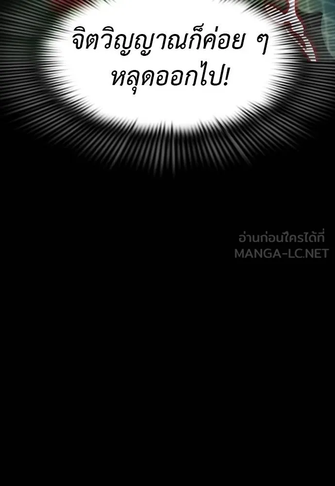 Reincarnation Path of The Underworld King ยอมรา ผู้พิพากษาจากนรก ตอนที่ 55 แปลไทย