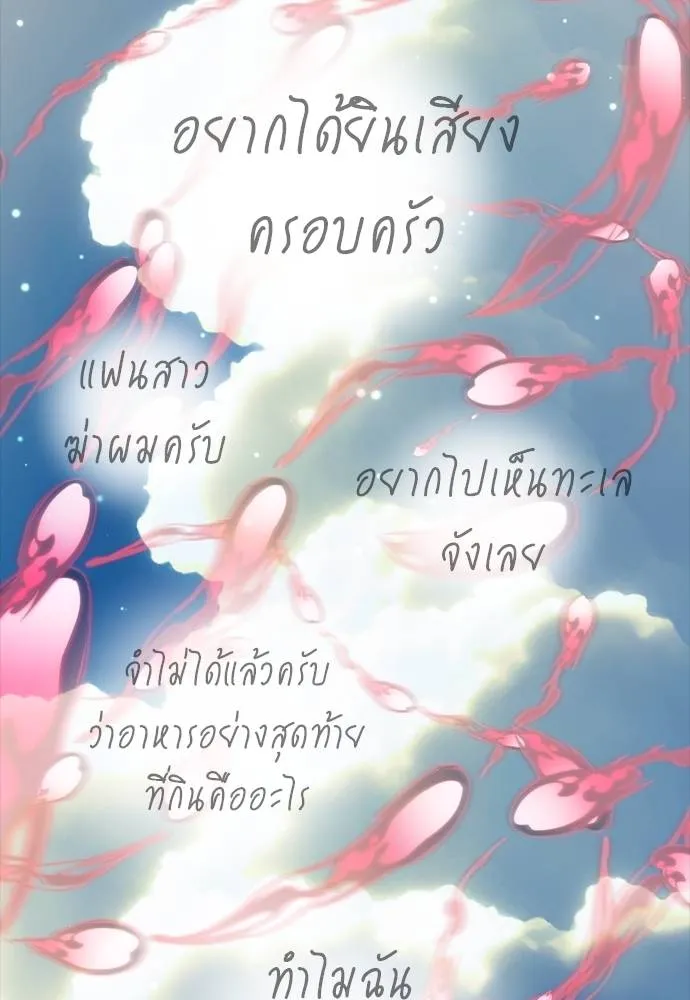 Reincarnation Path of The Underworld King ยอมรา ผู้พิพากษาจากนรก ตอนที่ 55 แปลไทย