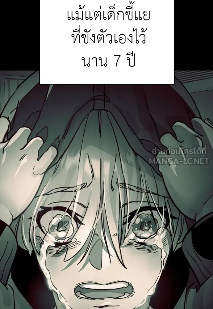 Reincarnation Path of The Underworld King ยอมรา ผู้พิพากษาจากนรก ตอนที่ 55 แปลไทย