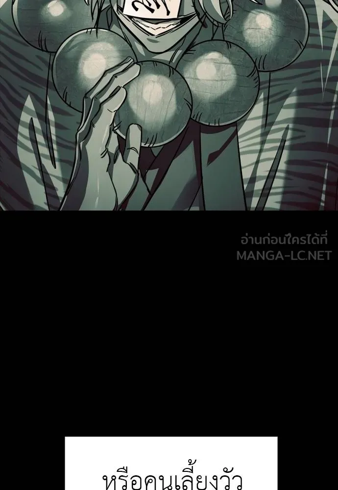 Reincarnation Path of The Underworld King ยอมรา ผู้พิพากษาจากนรก ตอนที่ 55 แปลไทย