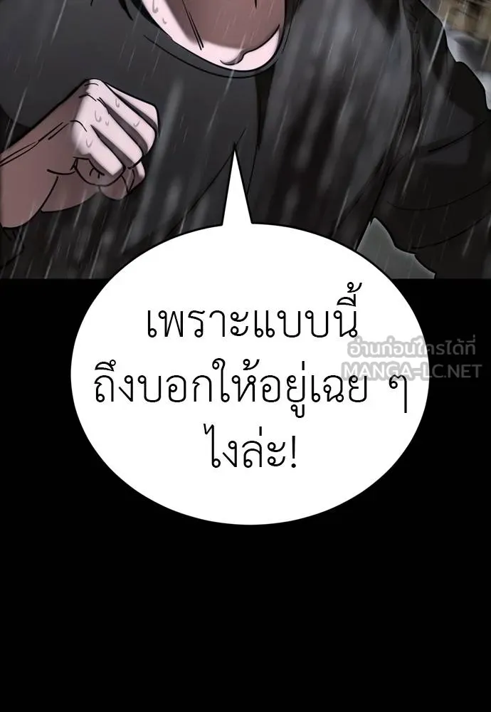 Reincarnation Path of The Underworld King ยอมรา ผู้พิพากษาจากนรก ตอนที่ 55 แปลไทย