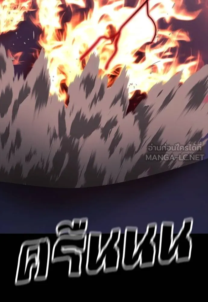 Reincarnation Path of The Underworld King ยอมรา ผู้พิพากษาจากนรก ตอนที่ 55 แปลไทย