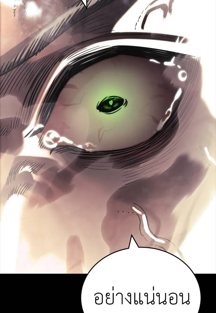 Reincarnation Path of The Underworld King ยอมรา ผู้พิพากษาจากนรก ตอนที่ 55 แปลไทย