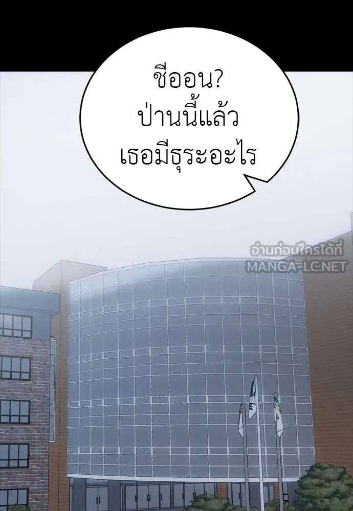 Reincarnation Path of The Underworld King ยอมรา ผู้พิพากษาจากนรก ตอนที่ 55 แปลไทย