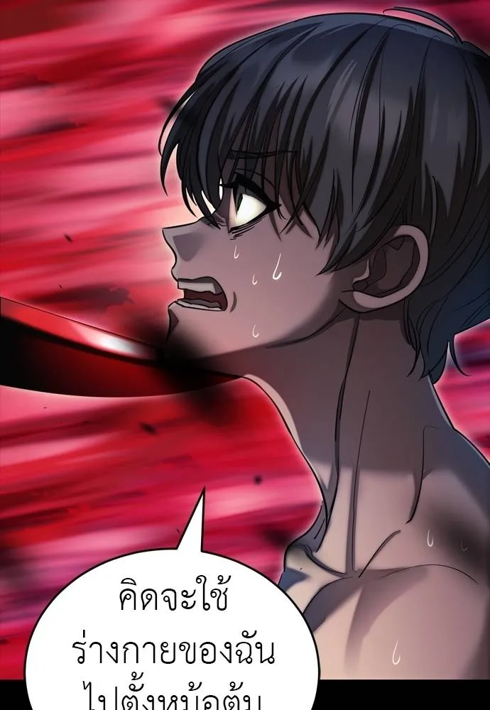 Reincarnation Path of The Underworld King ยอมรา ผู้พิพากษาจากนรก ตอนที่ 55 แปลไทย