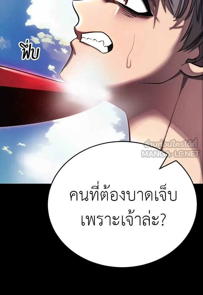 Reincarnation Path of The Underworld King ยอมรา ผู้พิพากษาจากนรก ตอนที่ 55 แปลไทย