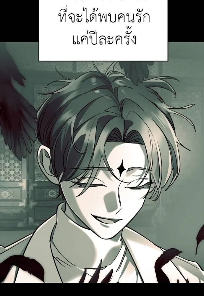 Reincarnation Path of The Underworld King ยอมรา ผู้พิพากษาจากนรก ตอนที่ 55 แปลไทย