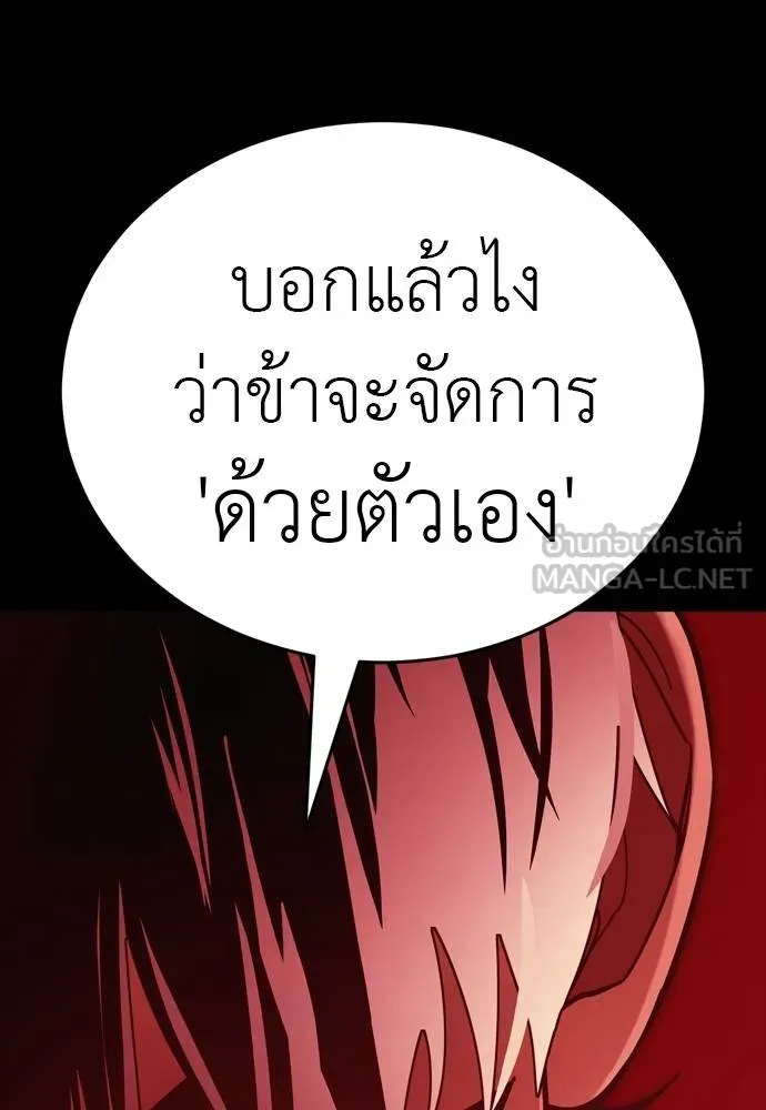 Reincarnation Path of The Underworld King ยอมรา ผู้พิพากษาจากนรก ตอนที่ 55 แปลไทย