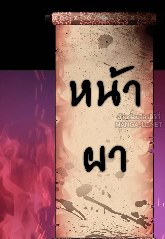 Reincarnation Path of The Underworld King ยอมรา ผู้พิพากษาจากนรก ตอนที่ 55 แปลไทย