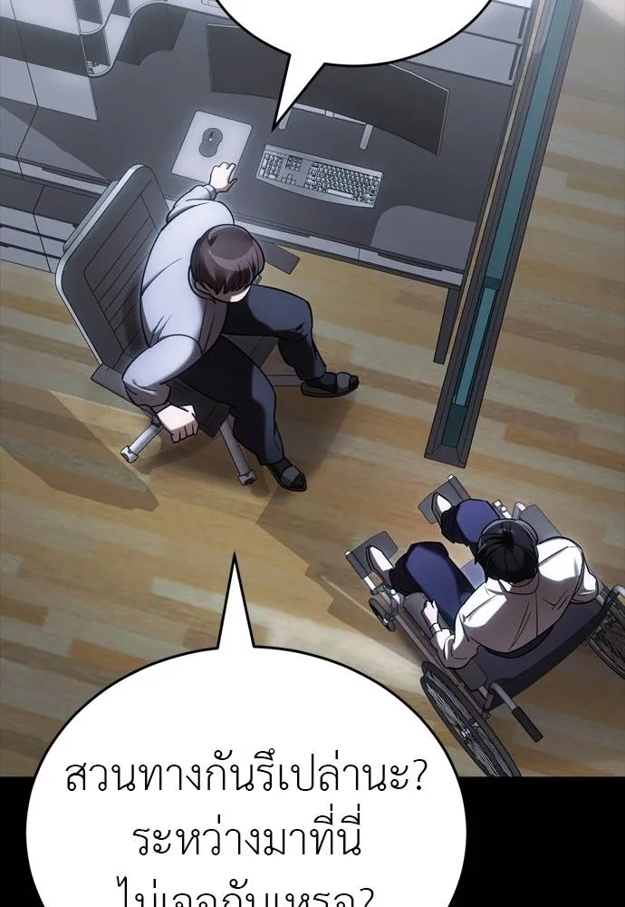 Reincarnation Path of The Underworld King ยอมรา ผู้พิพากษาจากนรก ตอนที่ 55 แปลไทย