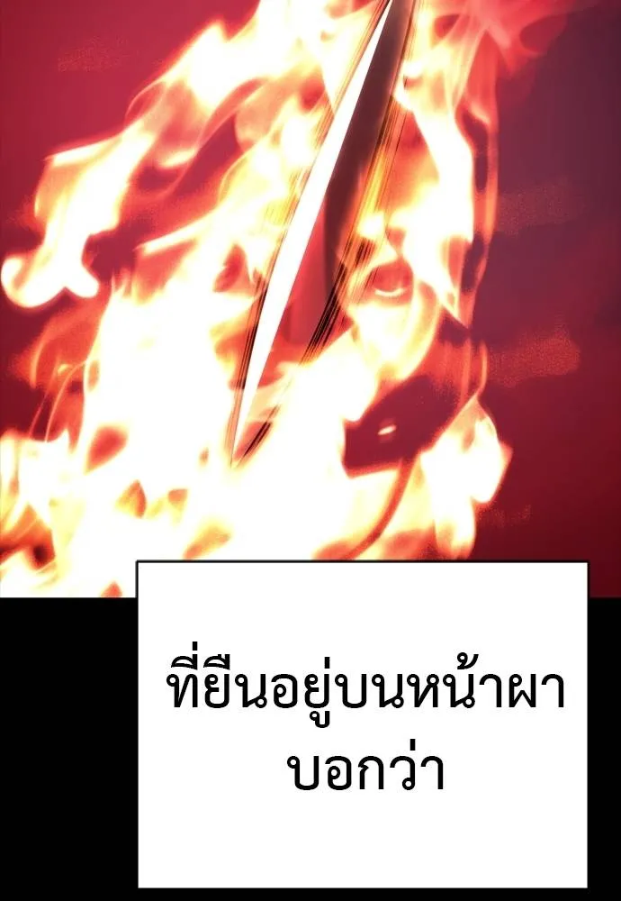 Reincarnation Path of The Underworld King ยอมรา ผู้พิพากษาจากนรก ตอนที่ 55 แปลไทย