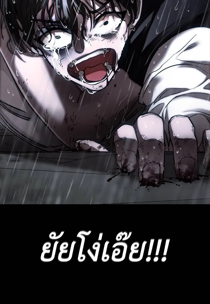 Reincarnation Path of The Underworld King ยอมรา ผู้พิพากษาจากนรก ตอนที่ 55 แปลไทย