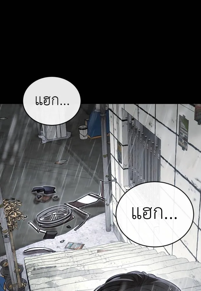 Reincarnation Path of The Underworld King ยอมรา ผู้พิพากษาจากนรก ตอนที่ 55 แปลไทย