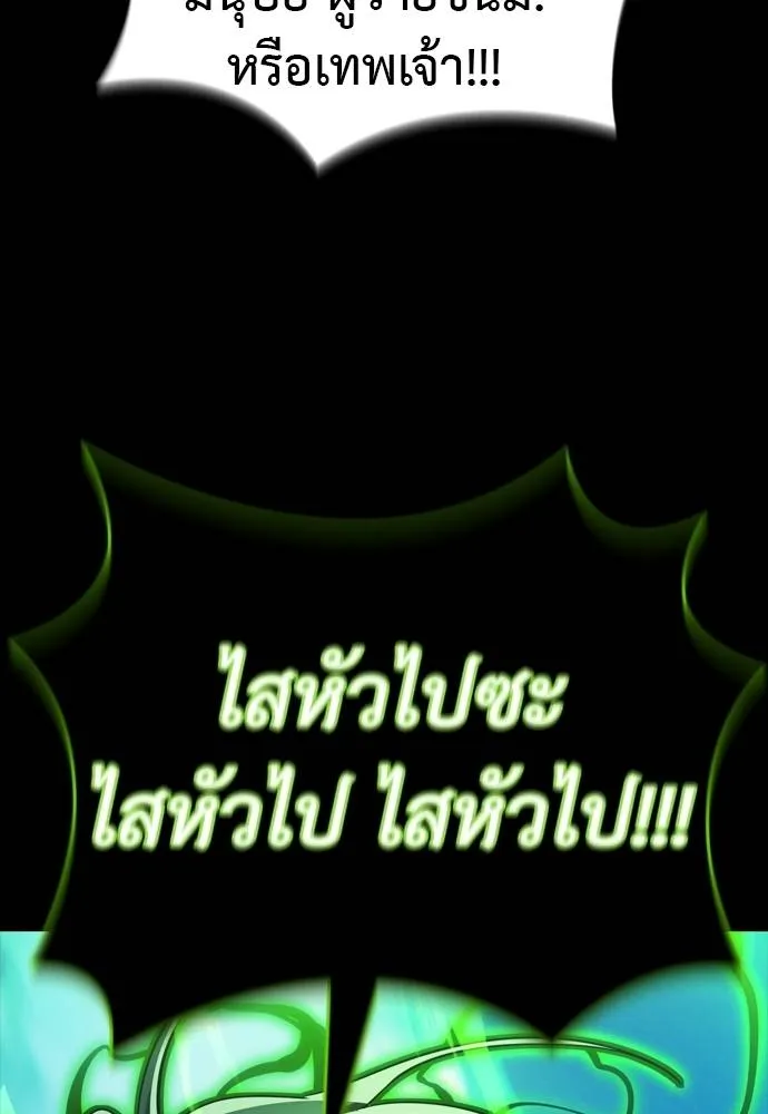 Reincarnation Path of The Underworld King ยอมรา ผู้พิพากษาจากนรก ตอนที่ 55 แปลไทย