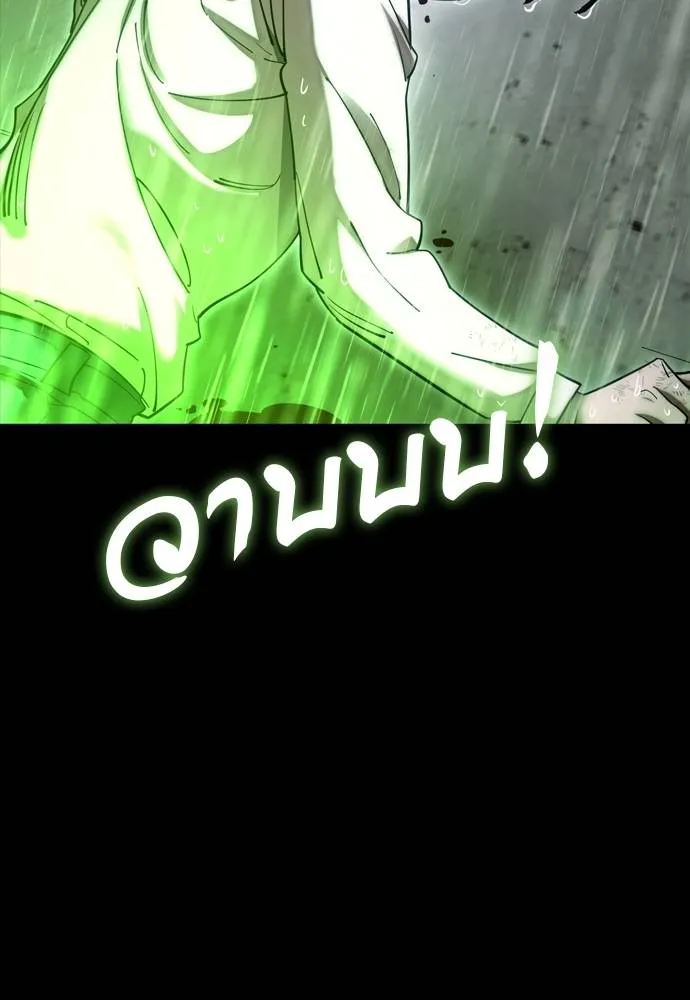 Reincarnation Path of The Underworld King ยอมรา ผู้พิพากษาจากนรก ตอนที่ 55 แปลไทย