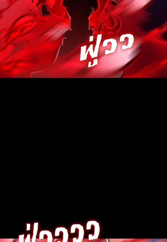 Reincarnation Path of The Underworld King ยอมรา ผู้พิพากษาจากนรก ตอนที่ 55 แปลไทย