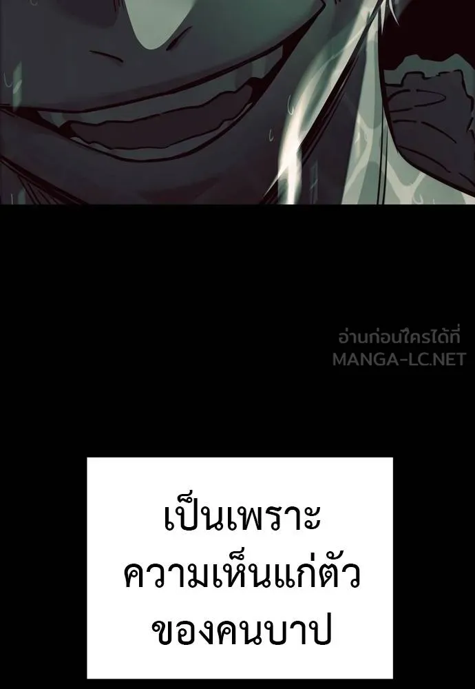 Reincarnation Path of The Underworld King ยอมรา ผู้พิพากษาจากนรก ตอนที่ 55 แปลไทย