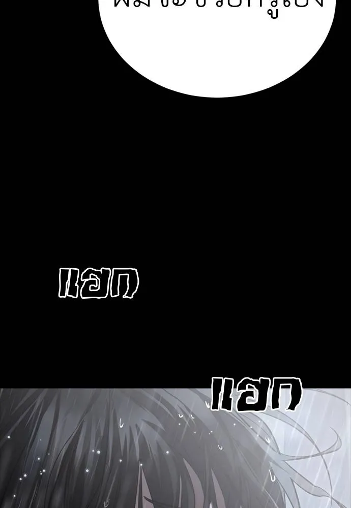 Reincarnation Path of The Underworld King ยอมรา ผู้พิพากษาจากนรก ตอนที่ 55 แปลไทย