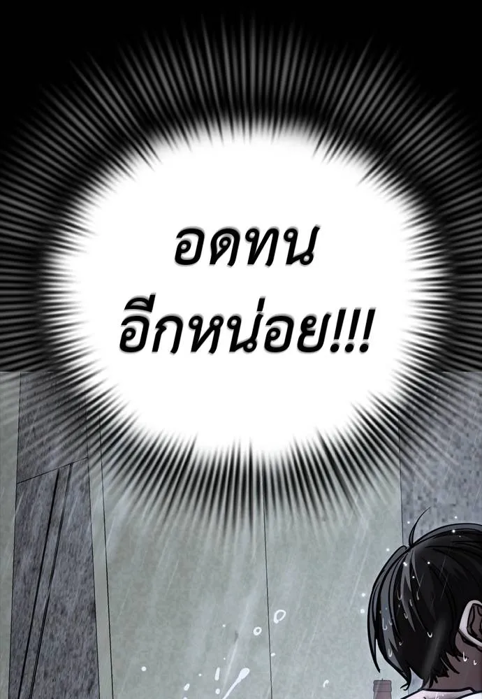 Reincarnation Path of The Underworld King ยอมรา ผู้พิพากษาจากนรก ตอนที่ 55 แปลไทย