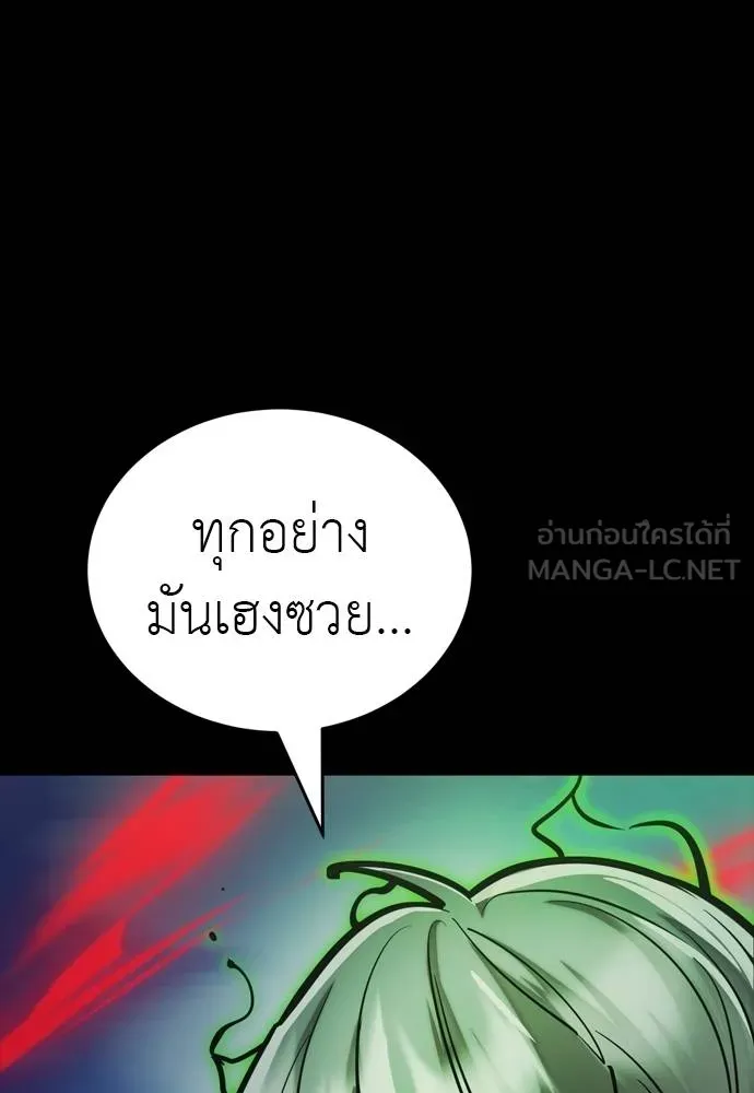 Reincarnation Path of The Underworld King ยอมรา ผู้พิพากษาจากนรก ตอนที่ 55 แปลไทย