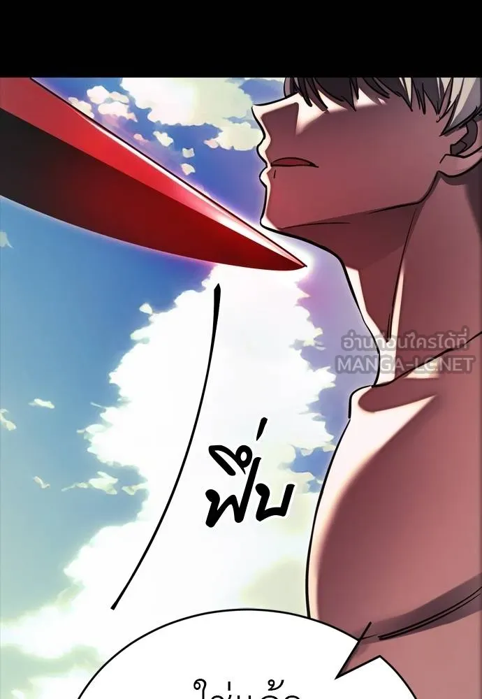 Reincarnation Path of The Underworld King ยอมรา ผู้พิพากษาจากนรก ตอนที่ 55 แปลไทย