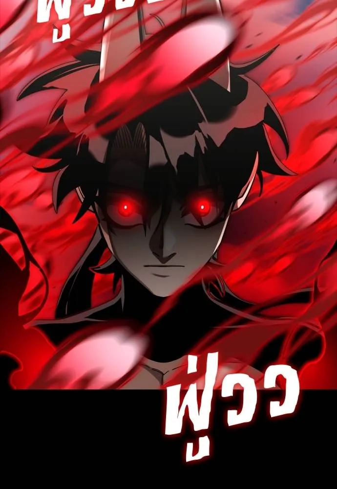 Reincarnation Path of The Underworld King ยอมรา ผู้พิพากษาจากนรก ตอนที่ 55 แปลไทย