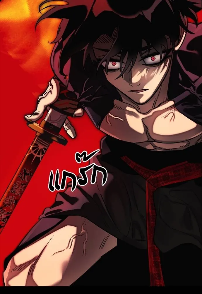 Reincarnation Path of The Underworld King ยอมรา ผู้พิพากษาจากนรก ตอนที่ 55 แปลไทย