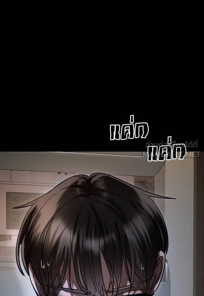 Reincarnation Path of The Underworld King ยอมรา ผู้พิพากษาจากนรก ตอนที่ 55 แปลไทย