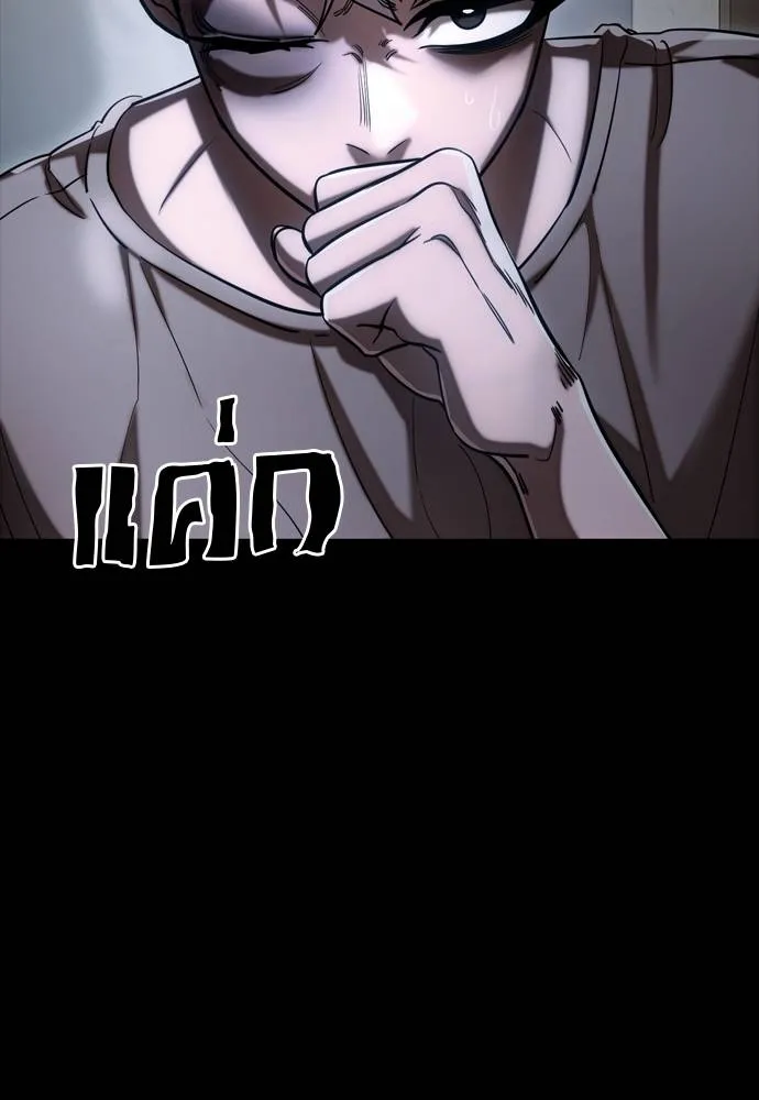 Reincarnation Path of The Underworld King ยอมรา ผู้พิพากษาจากนรก ตอนที่ 55 แปลไทย